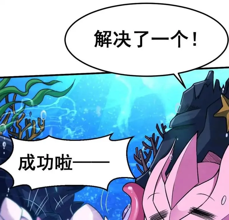 开挂吧！大王乌贼,第4话 以牙还牙！加倍奉还！,第105张