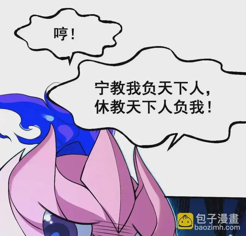 开挂吧！大王乌贼,第4话 以牙还牙！加倍奉还！,第107张