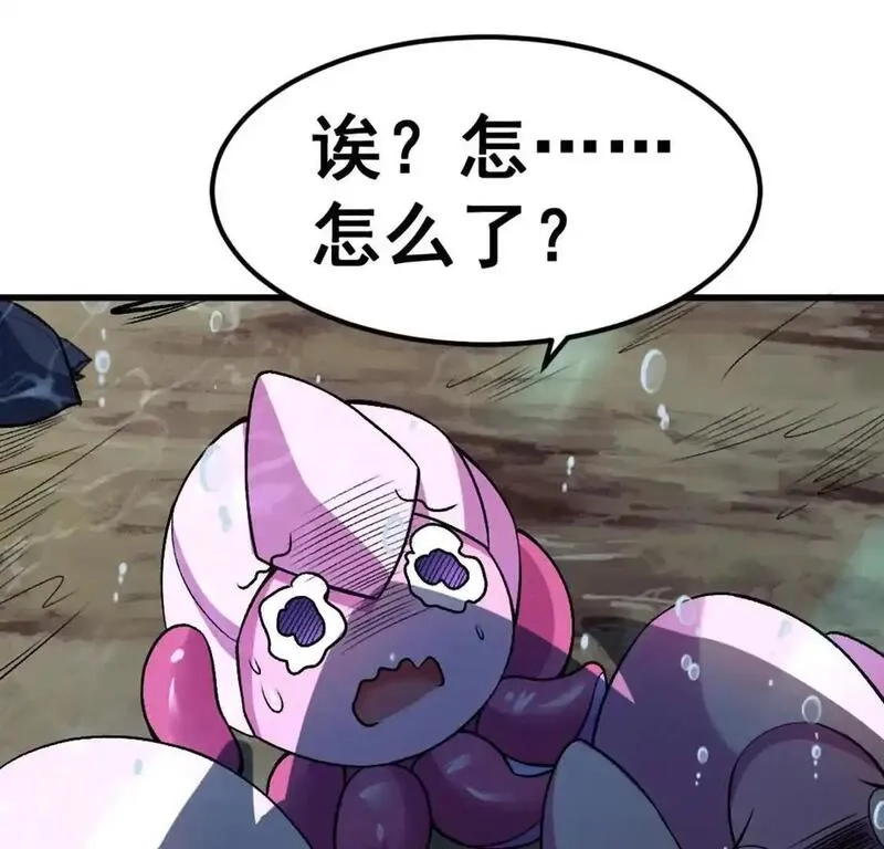 开挂吧！大王乌贼,第4话 以牙还牙！加倍奉还！,第110张