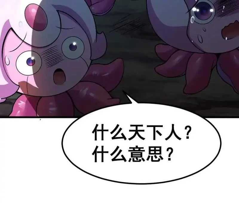 开挂吧！大王乌贼,第4话 以牙还牙！加倍奉还！,第111张