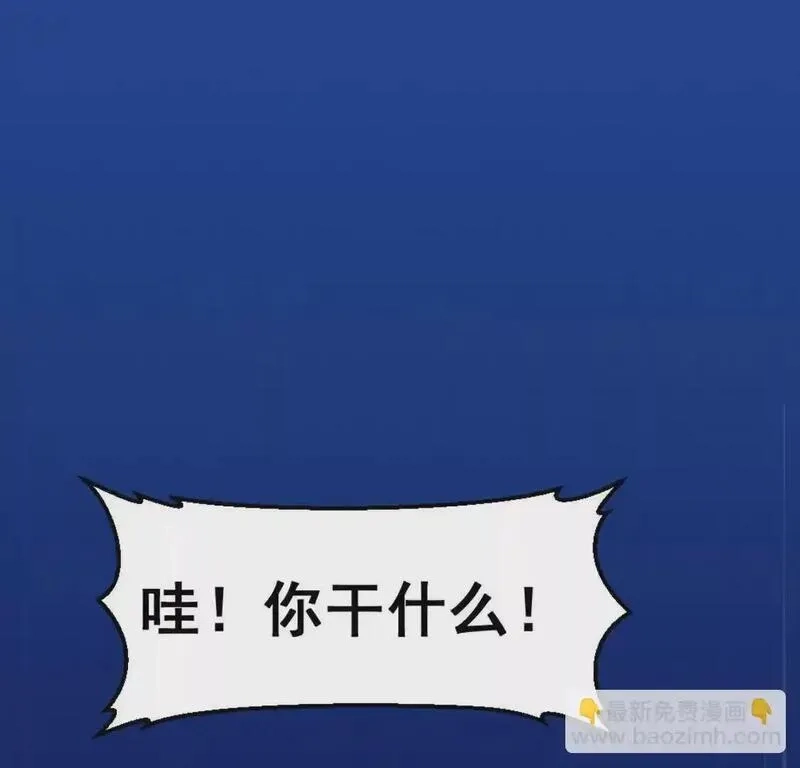 开挂吧！大王乌贼,第4话 以牙还牙！加倍奉还！,第112张