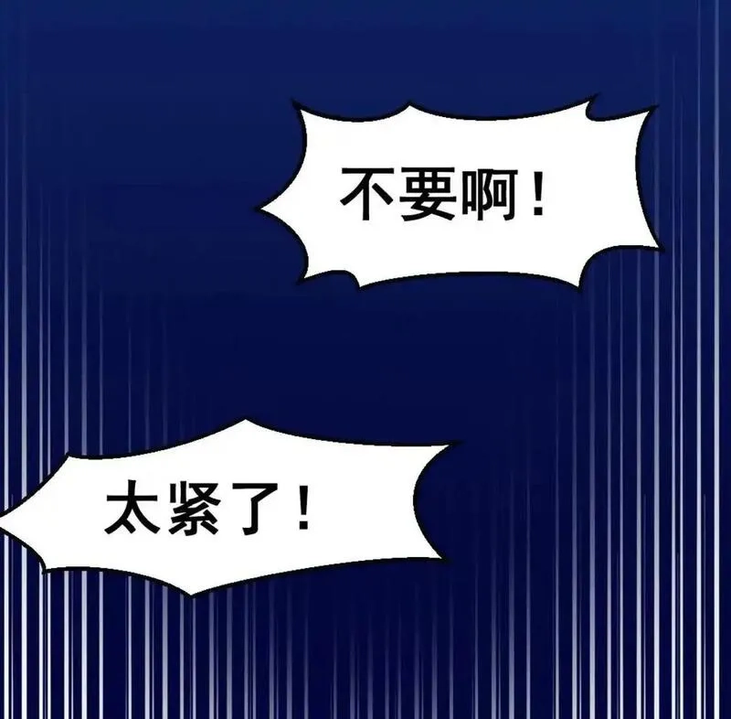开挂吧！大王乌贼,第4话 以牙还牙！加倍奉还！,第113张