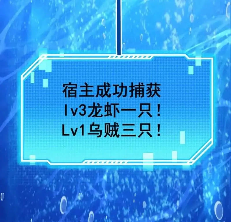 开挂吧！大王乌贼,第4话 以牙还牙！加倍奉还！,第118张