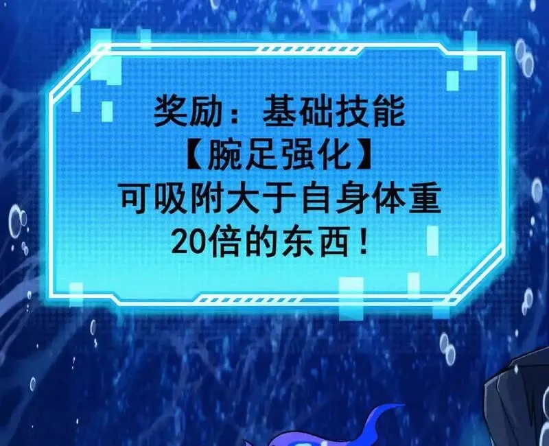 开挂吧！大王乌贼,第4话 以牙还牙！加倍奉还！,第119张
