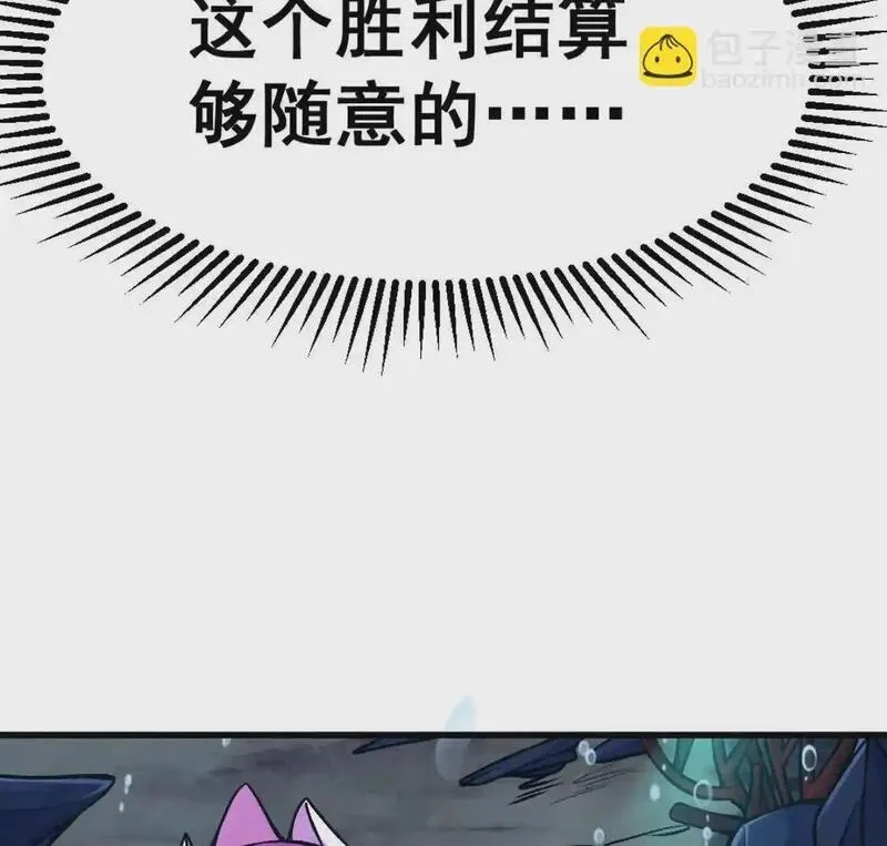 开挂吧！大王乌贼,第4话 以牙还牙！加倍奉还！,第121张