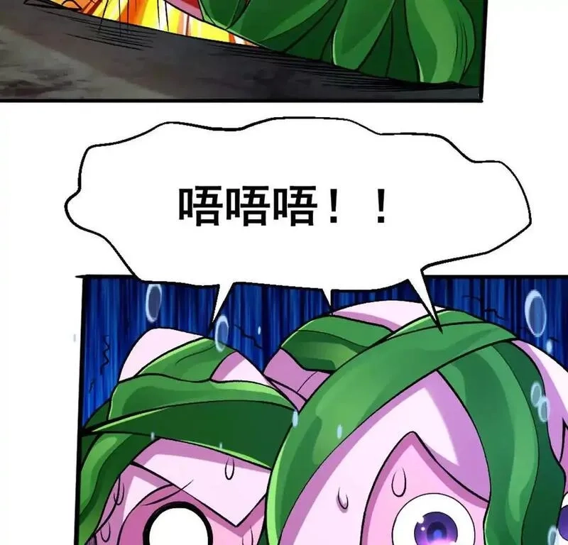 开挂吧！大王乌贼,第4话 以牙还牙！加倍奉还！,第125张