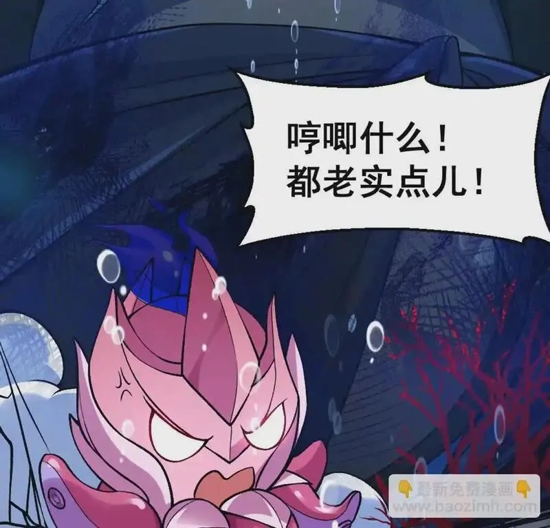 开挂吧！大王乌贼,第4话 以牙还牙！加倍奉还！,第129张