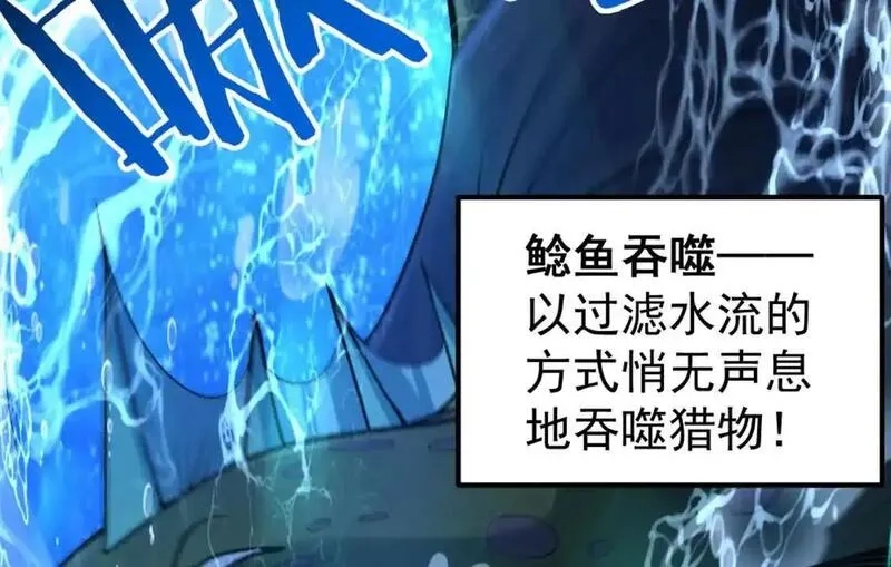 开挂吧！大王乌贼,第4话 以牙还牙！加倍奉还！,第132张
