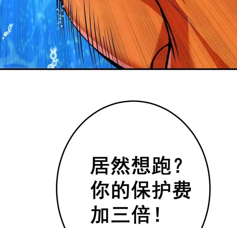 开挂吧！大王乌贼,第4话 以牙还牙！加倍奉还！,第14张