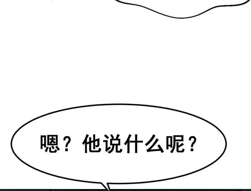 开挂吧！大王乌贼,第4话 以牙还牙！加倍奉还！,第18张