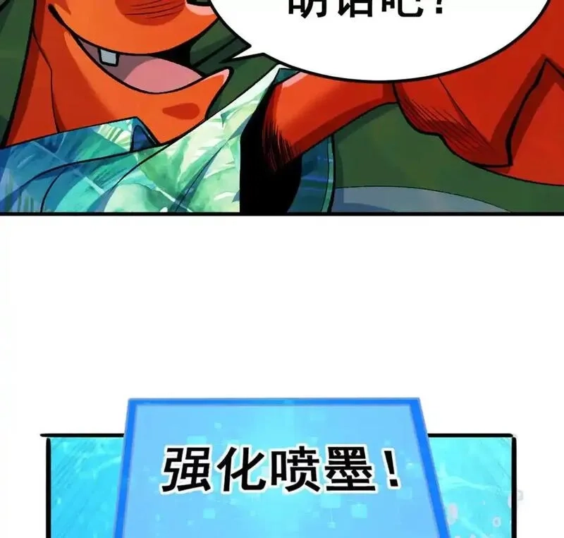 开挂吧！大王乌贼,第4话 以牙还牙！加倍奉还！,第20张