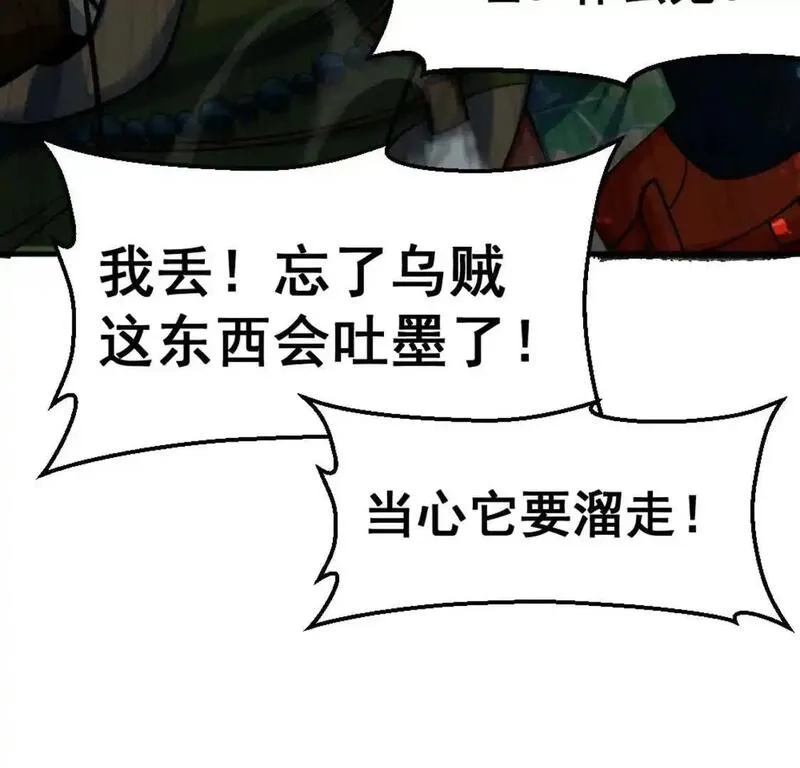 开挂吧！大王乌贼,第4话 以牙还牙！加倍奉还！,第24张