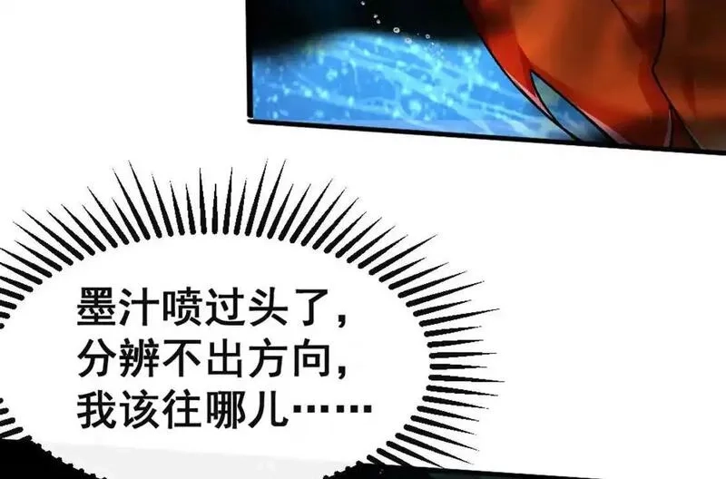 开挂吧！大王乌贼,第4话 以牙还牙！加倍奉还！,第27张