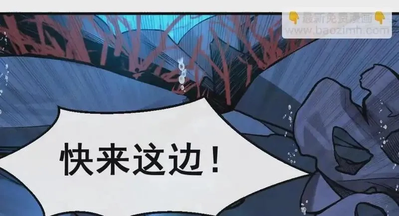 开挂吧！大王乌贼,第4话 以牙还牙！加倍奉还！,第37张