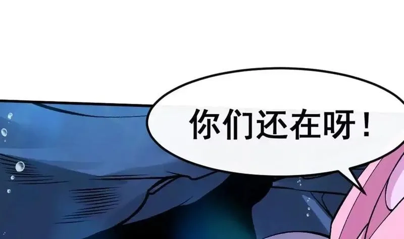开挂吧！大王乌贼,第4话 以牙还牙！加倍奉还！,第39张