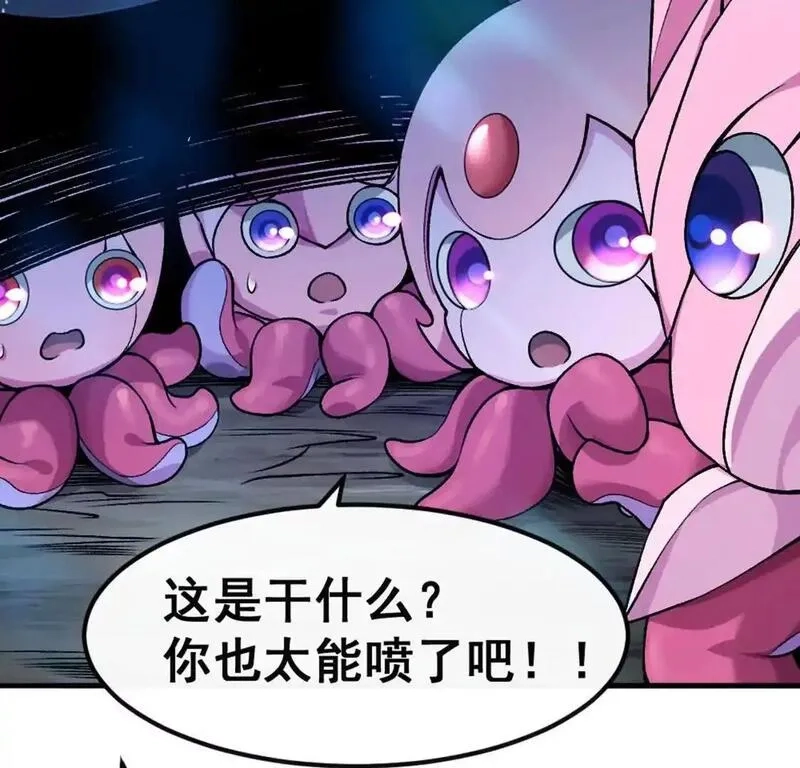 开挂吧！大王乌贼,第4话 以牙还牙！加倍奉还！,第40张