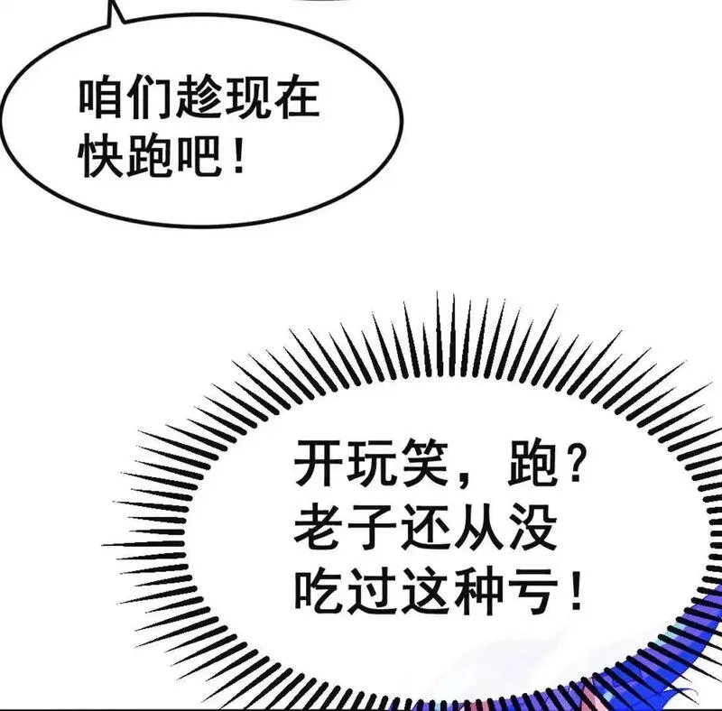开挂吧！大王乌贼,第4话 以牙还牙！加倍奉还！,第41张