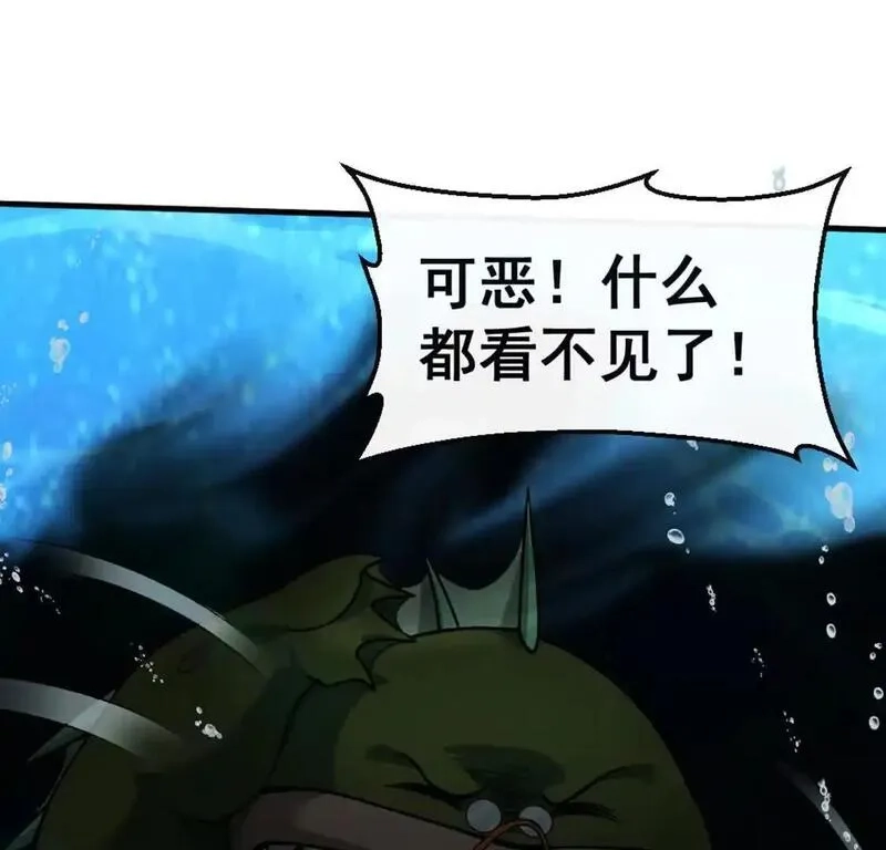 开挂吧！大王乌贼,第4话 以牙还牙！加倍奉还！,第43张
