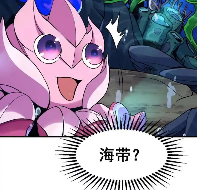 开挂吧！大王乌贼,第4话 以牙还牙！加倍奉还！,第51张