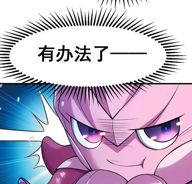开挂吧！大王乌贼,第4话 以牙还牙！加倍奉还！,第52张