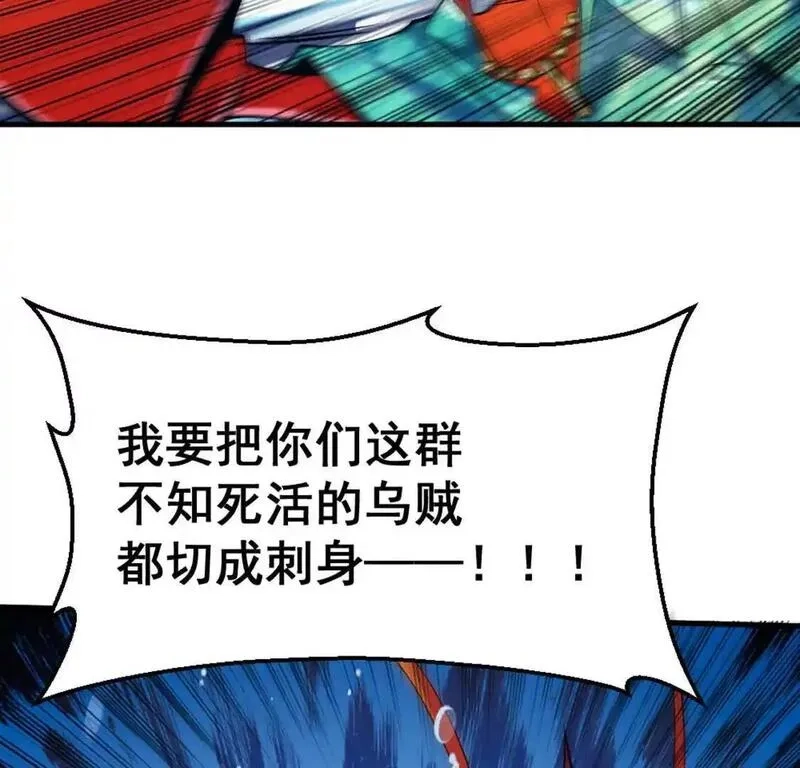 开挂吧！大王乌贼,第4话 以牙还牙！加倍奉还！,第64张
