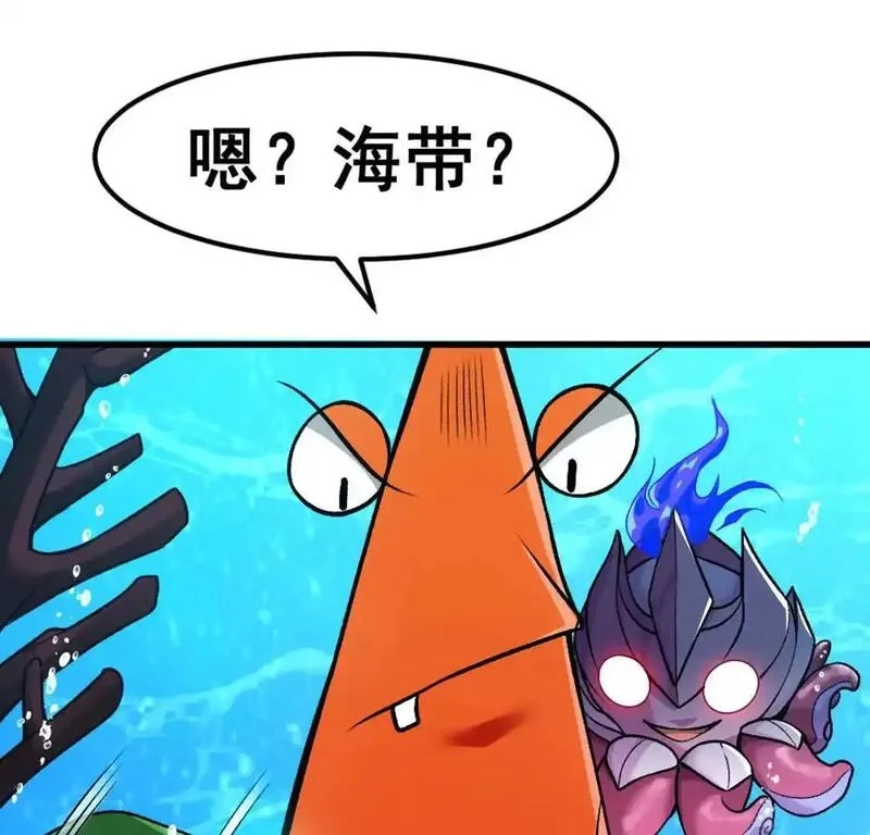 开挂吧！大王乌贼,第4话 以牙还牙！加倍奉还！,第68张