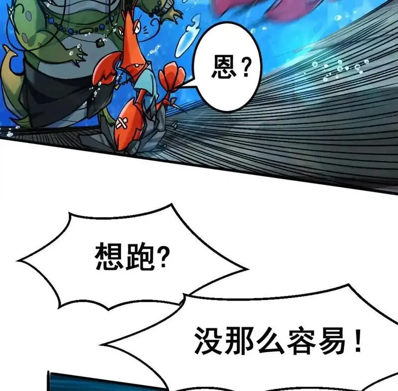 开挂吧！大王乌贼,第4话 以牙还牙！加倍奉还！,第7张