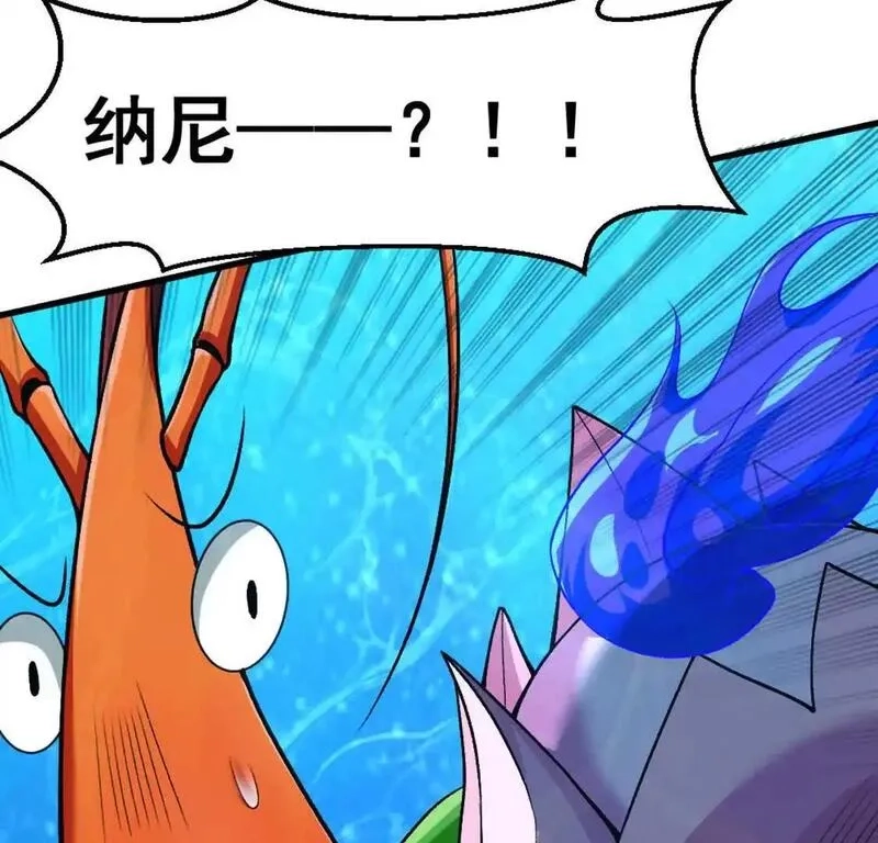 开挂吧！大王乌贼,第4话 以牙还牙！加倍奉还！,第77张