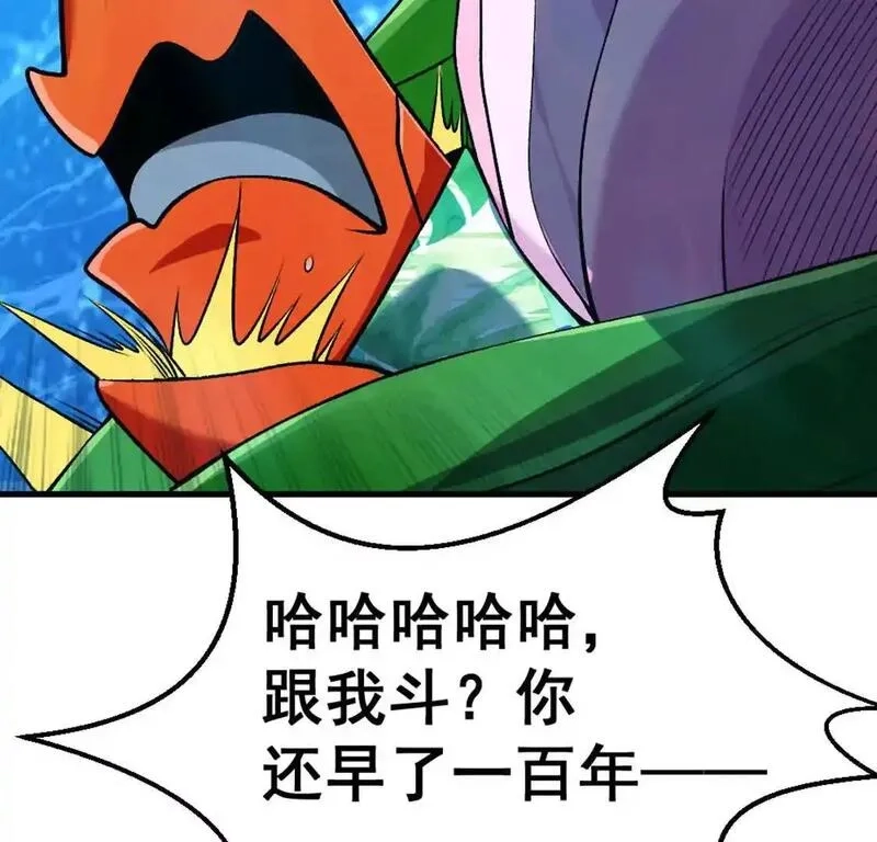 开挂吧！大王乌贼,第4话 以牙还牙！加倍奉还！,第78张
