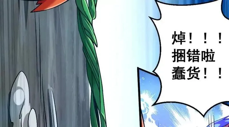 开挂吧！大王乌贼,第4话 以牙还牙！加倍奉还！,第87张
