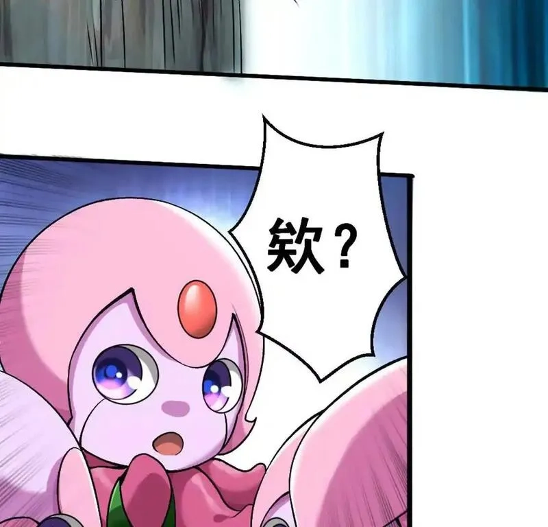 开挂吧！大王乌贼,第4话 以牙还牙！加倍奉还！,第90张