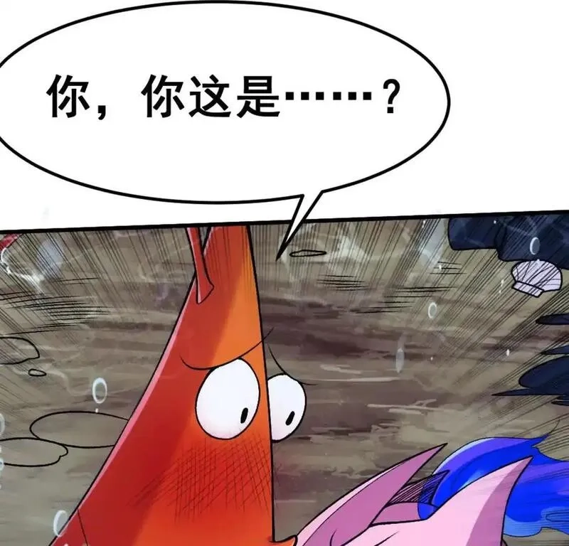 开挂吧！大王乌贼,第4话 以牙还牙！加倍奉还！,第94张