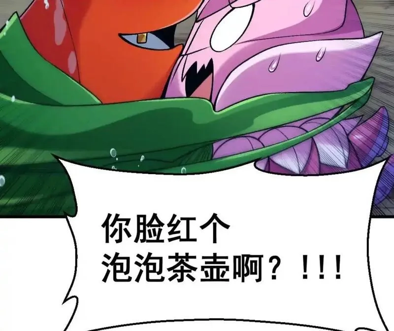 开挂吧！大王乌贼,第4话 以牙还牙！加倍奉还！,第95张