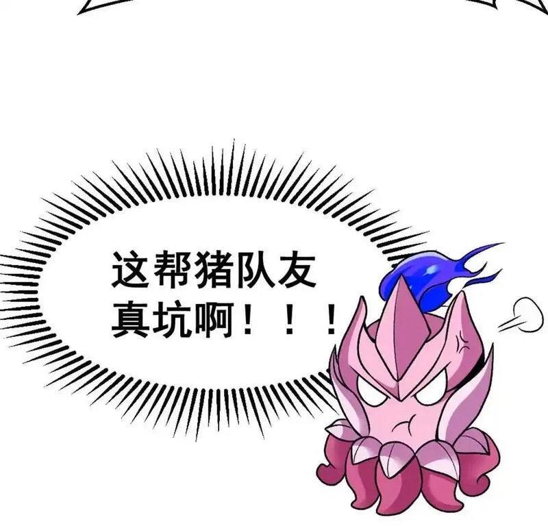 开挂吧！大王乌贼,第4话 以牙还牙！加倍奉还！,第96张