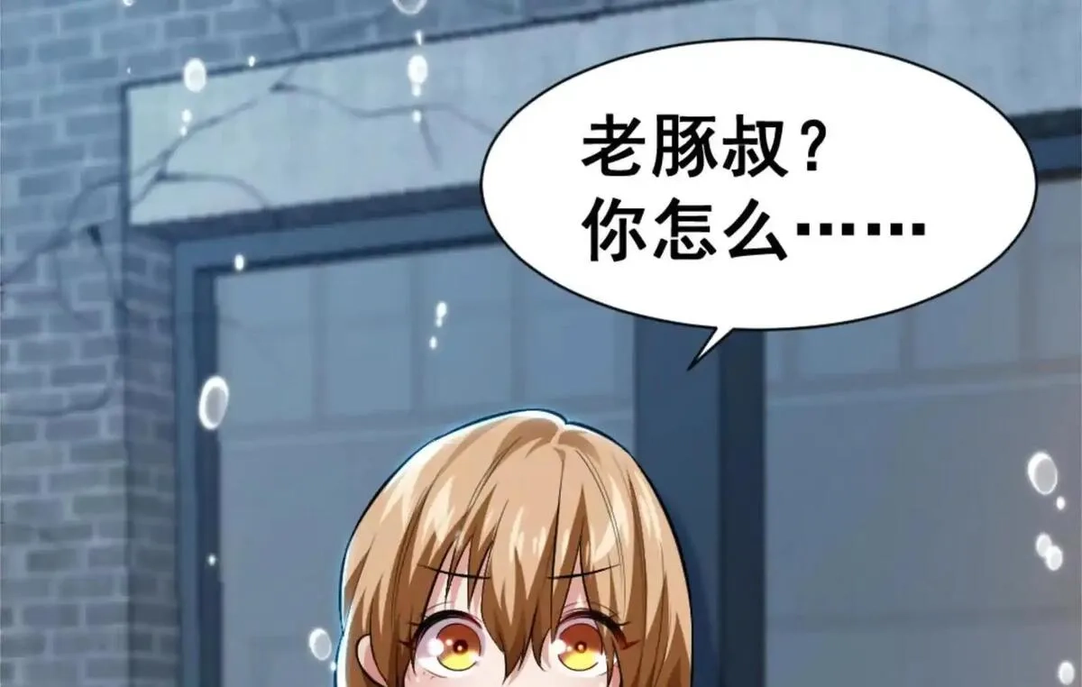 开挂吧！大王乌贼,第21话 龟影半藏,第104张