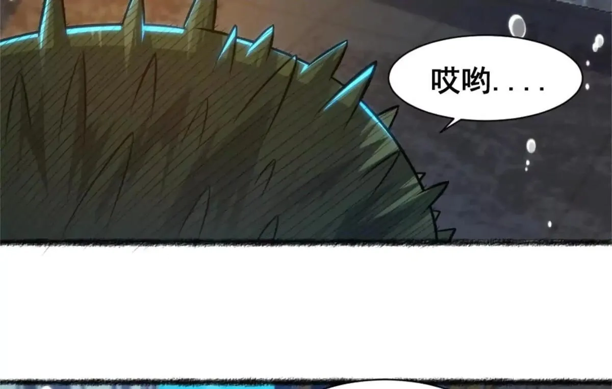 开挂吧！大王乌贼,第21话 龟影半藏,第107张