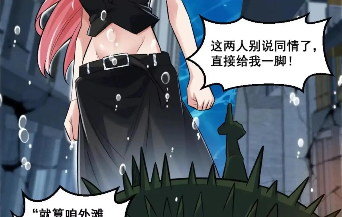 开挂吧！大王乌贼,第21话 龟影半藏,第111张