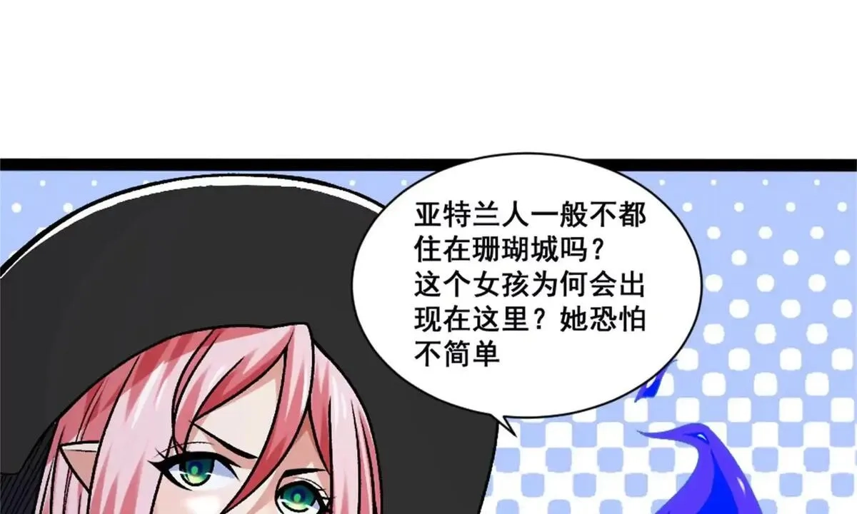 开挂吧！大王乌贼,第21话 龟影半藏,第123张