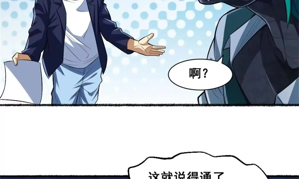 开挂吧！大王乌贼,第21话 龟影半藏,第2张