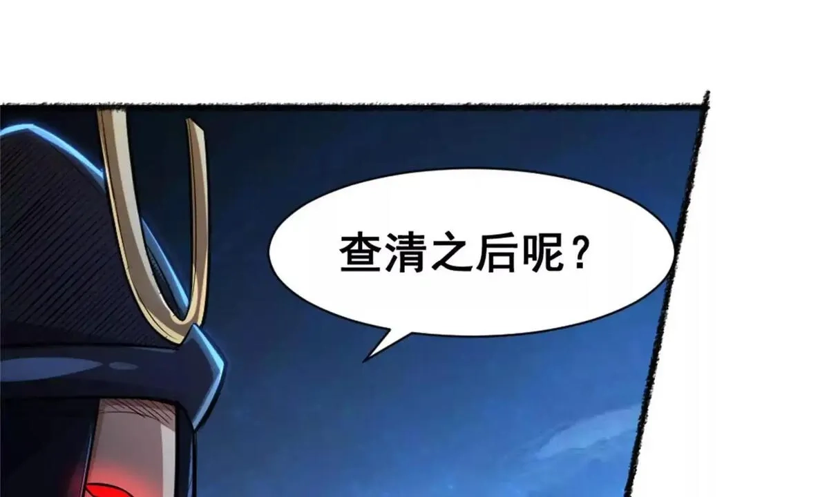 开挂吧！大王乌贼,第21话 龟影半藏,第22张
