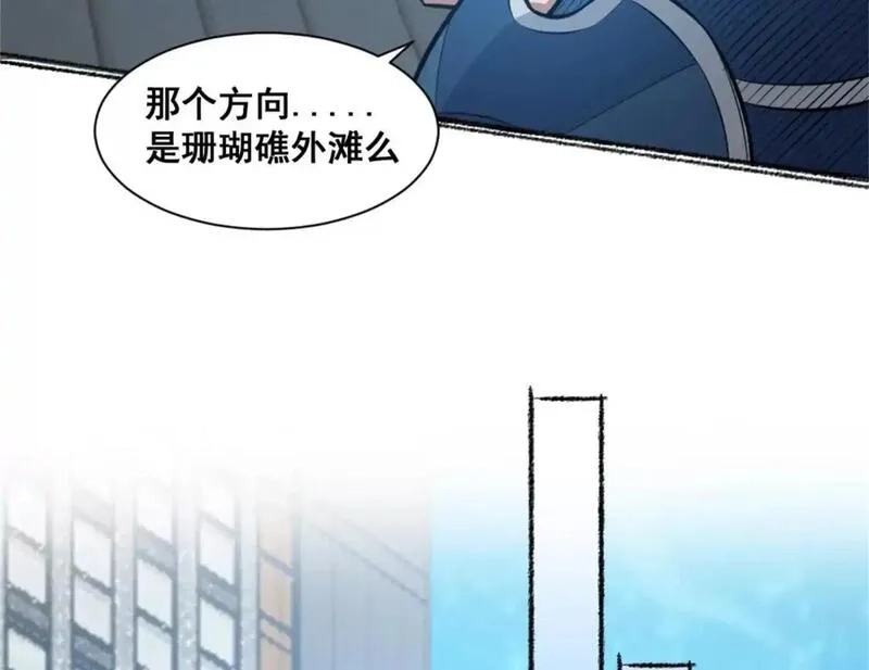 开挂吧！大王乌贼,第21话 龟影半藏,第38张