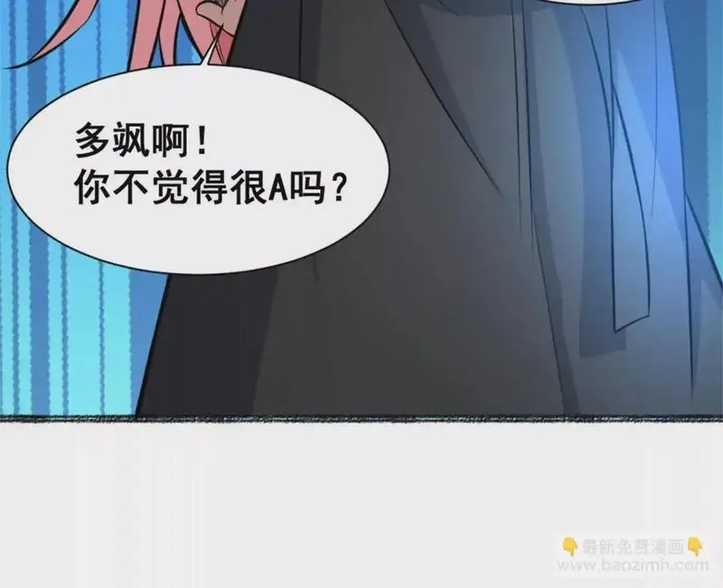 开挂吧！大王乌贼,第21话 龟影半藏,第46张
