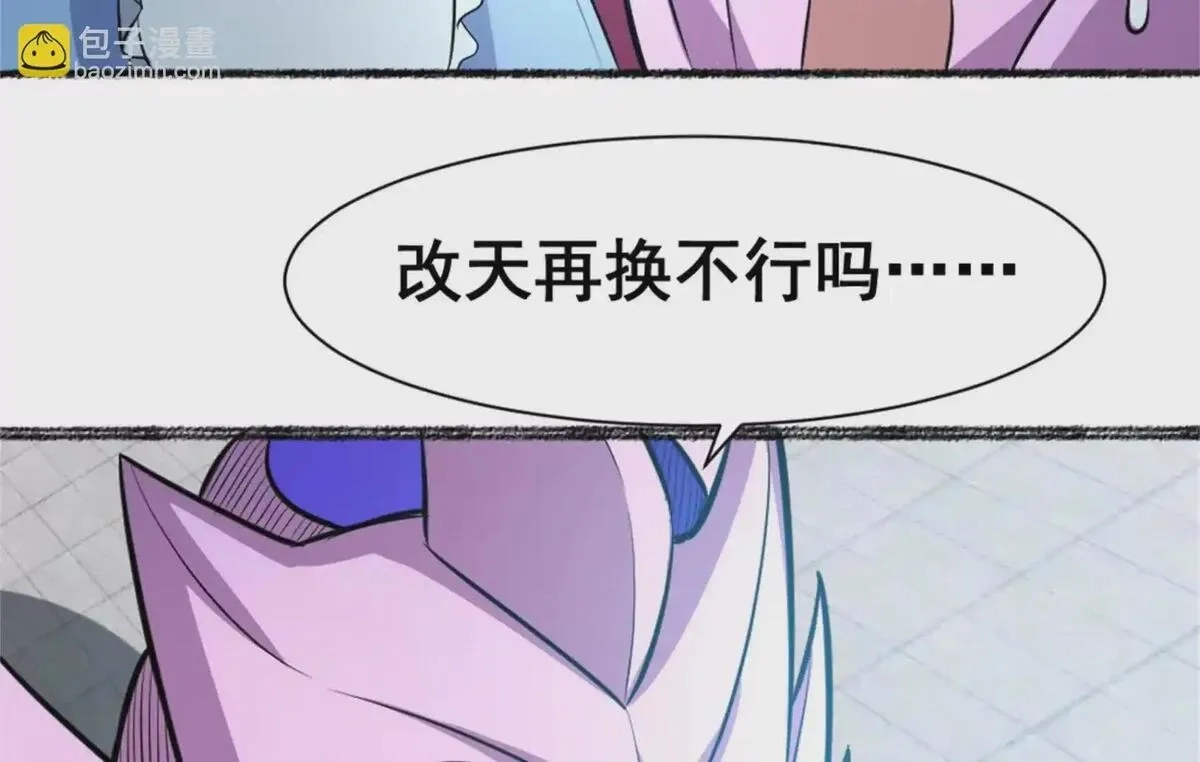 开挂吧！大王乌贼,第21话 龟影半藏,第52张