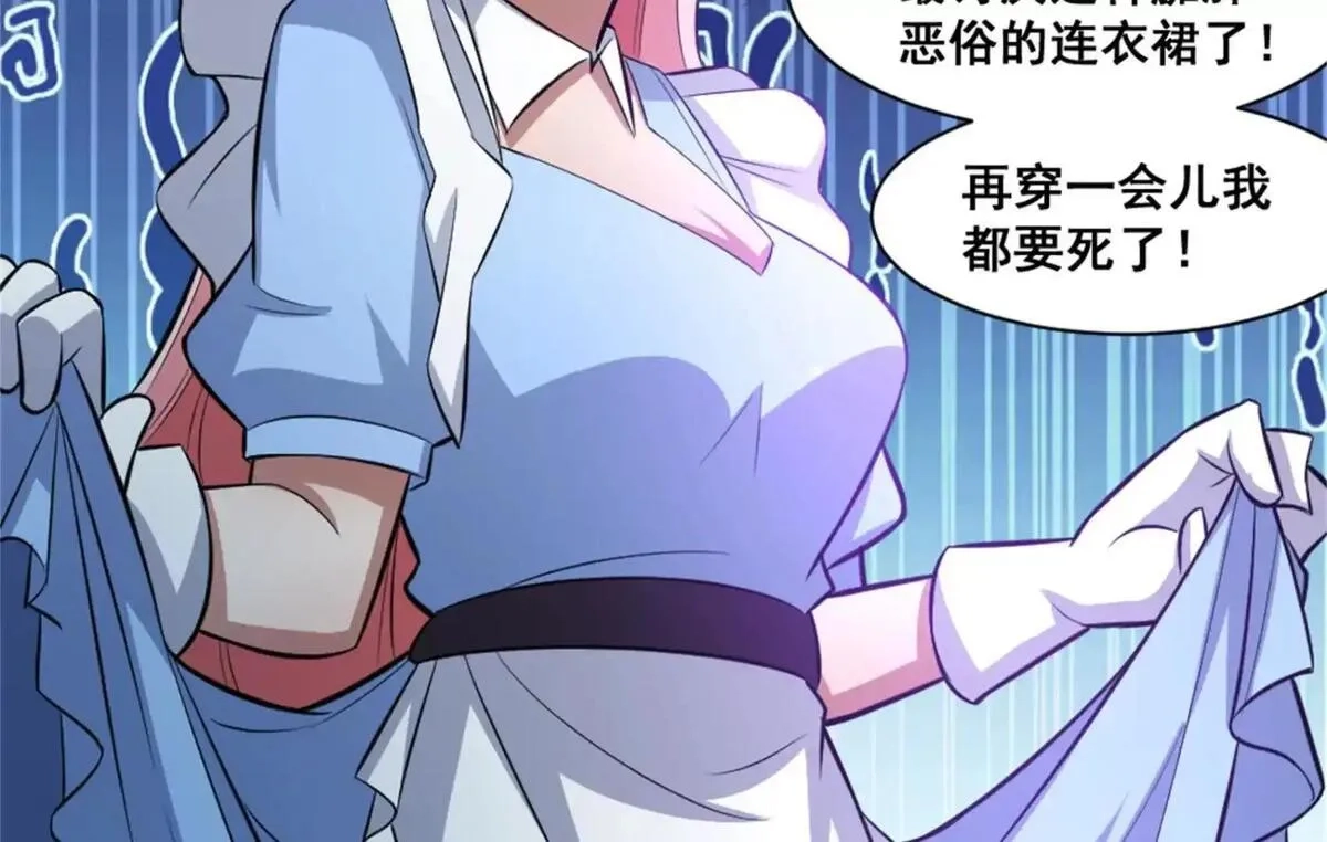 开挂吧！大王乌贼,第21话 龟影半藏,第55张