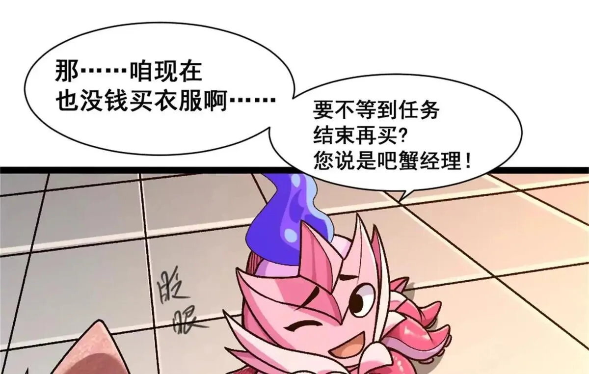 开挂吧！大王乌贼,第21话 龟影半藏,第58张