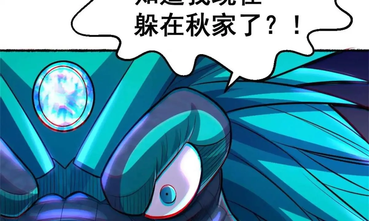 开挂吧！大王乌贼,第21话 龟影半藏,第6张