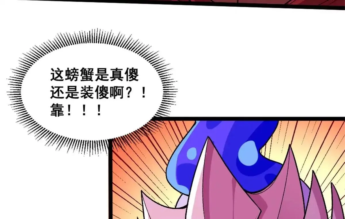 开挂吧！大王乌贼,第21话 龟影半藏,第63张