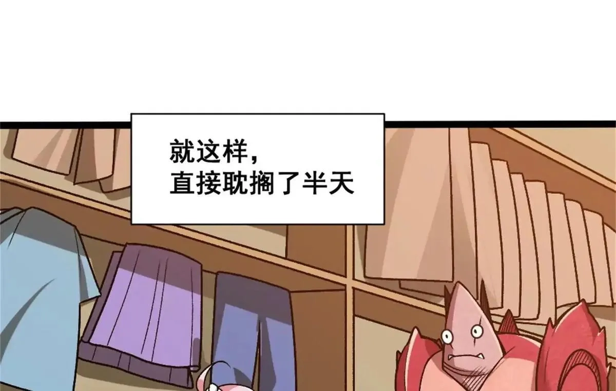 开挂吧！大王乌贼,第21话 龟影半藏,第65张