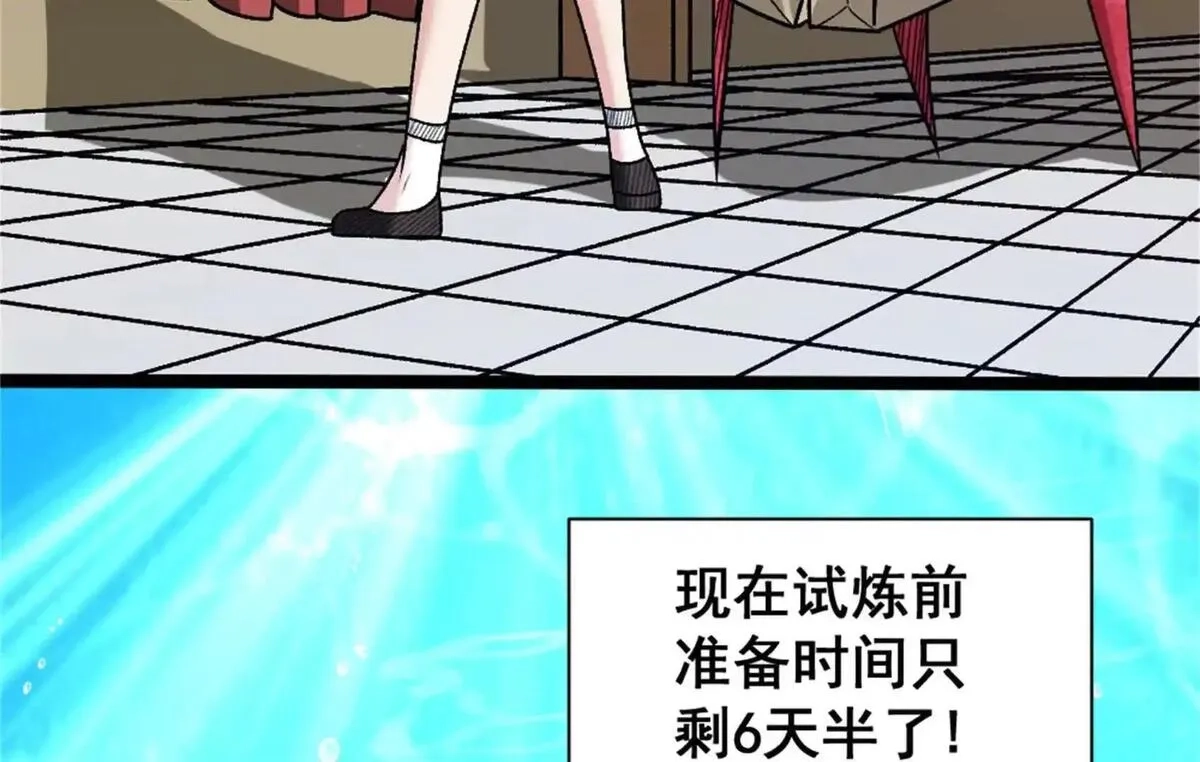 开挂吧！大王乌贼,第21话 龟影半藏,第67张