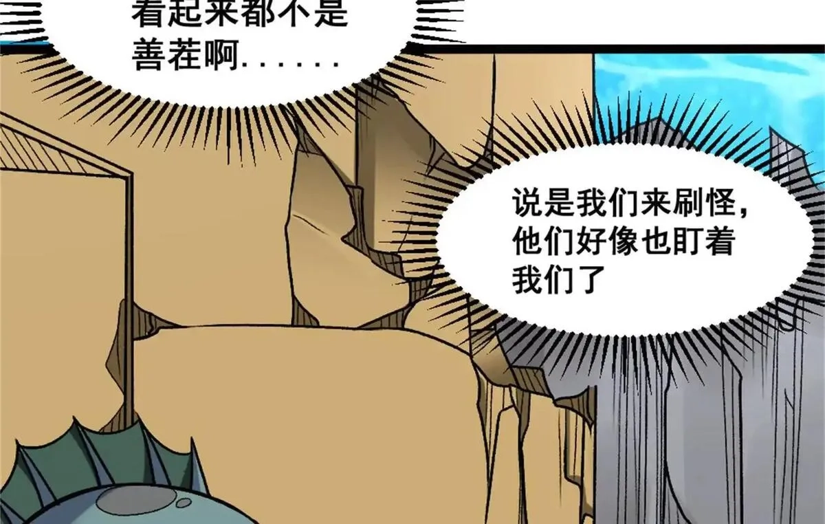 开挂吧！大王乌贼,第21话 龟影半藏,第73张
